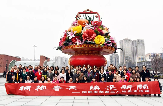 擁抱春天 煥采新(xin)顔 ——國(guo)際(ji)醫(yī)學(xué)迎三八健步走(zou)活動(dòng)圓滿舉行